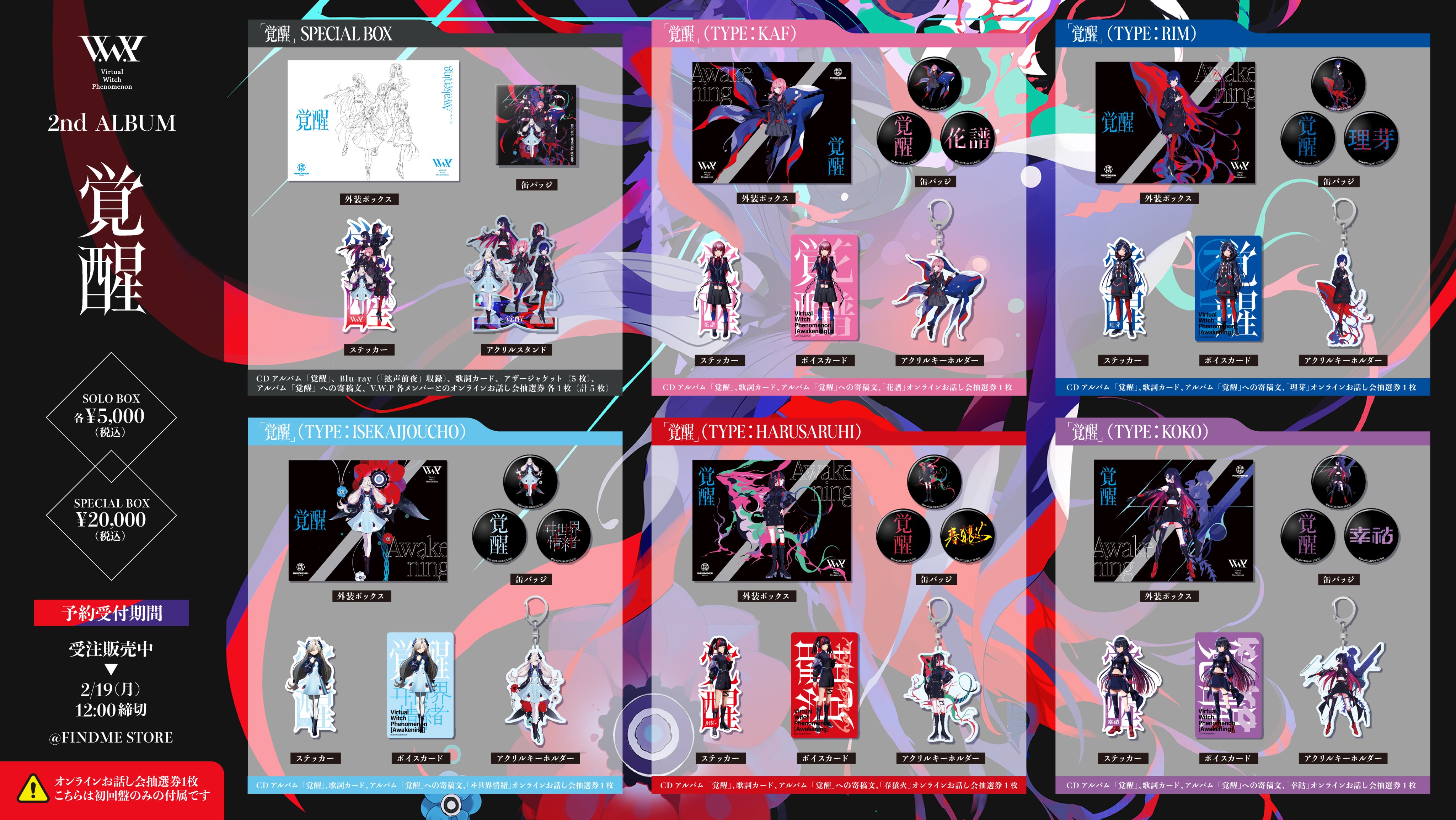 V.W.P「覚醒」SPECIAL BOX／V.W.P 2nd ALBUM「覚醒」 V.W.P 2nd album