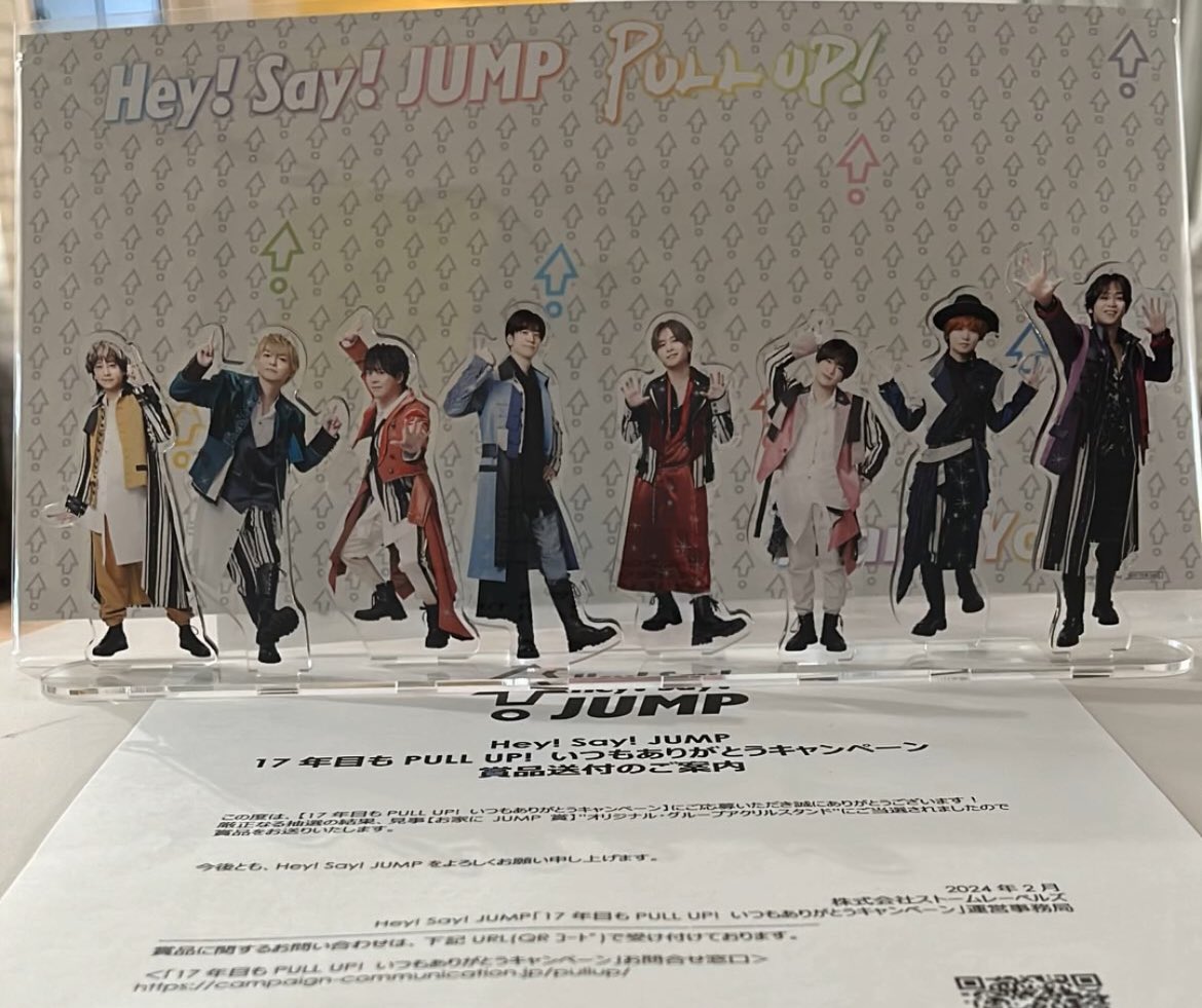 Hey! Say! JUMP お家にJUMP賞オリジナルグループアクリルスタンド Hey