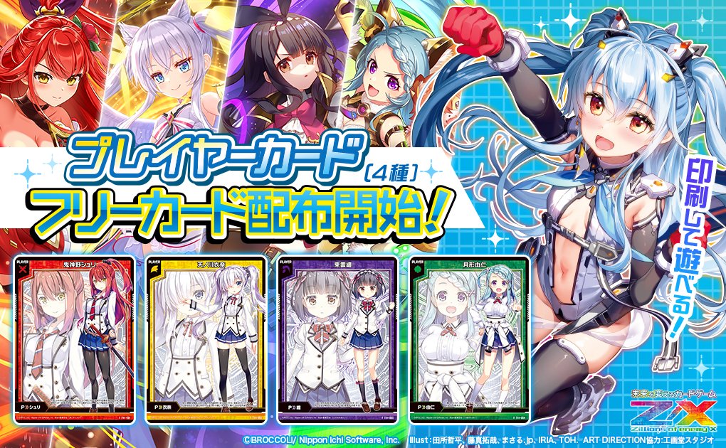 ゲームセンター・ゲームカード Yuu ゲームセンター・ゲームカード Yuu