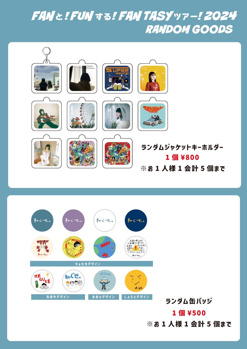 物販についてお知らせ💥💥】 2/18 東京Zepp Divercity公演 物販