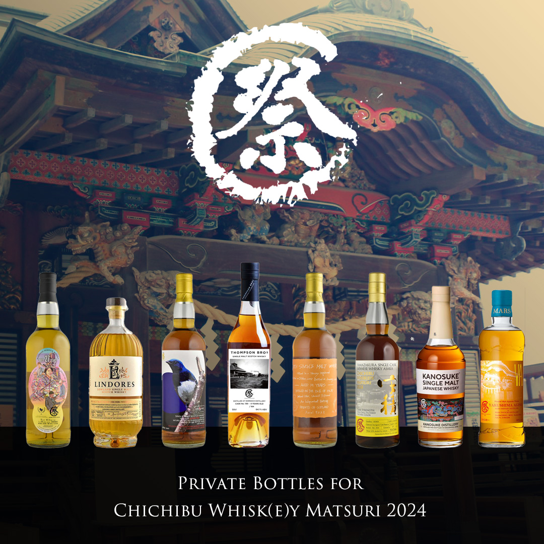 秩父ウィスキー祭ボトリング2024』 -CHICHIBU WHISK(E)Y MATSURI