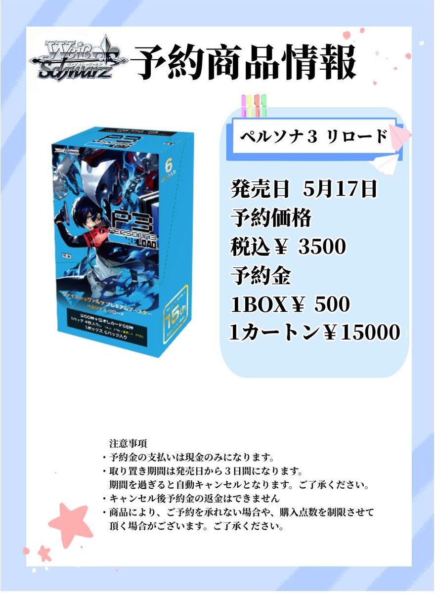 こちらN4コンセット予約価格23000円（税込） サイン除くパラレル4コン