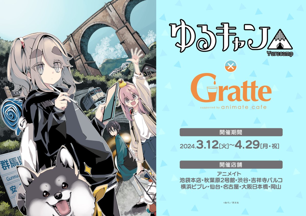 スレイヤーズ】ガウリイ グラッテ アニメイトカフェ 特典 アクリル