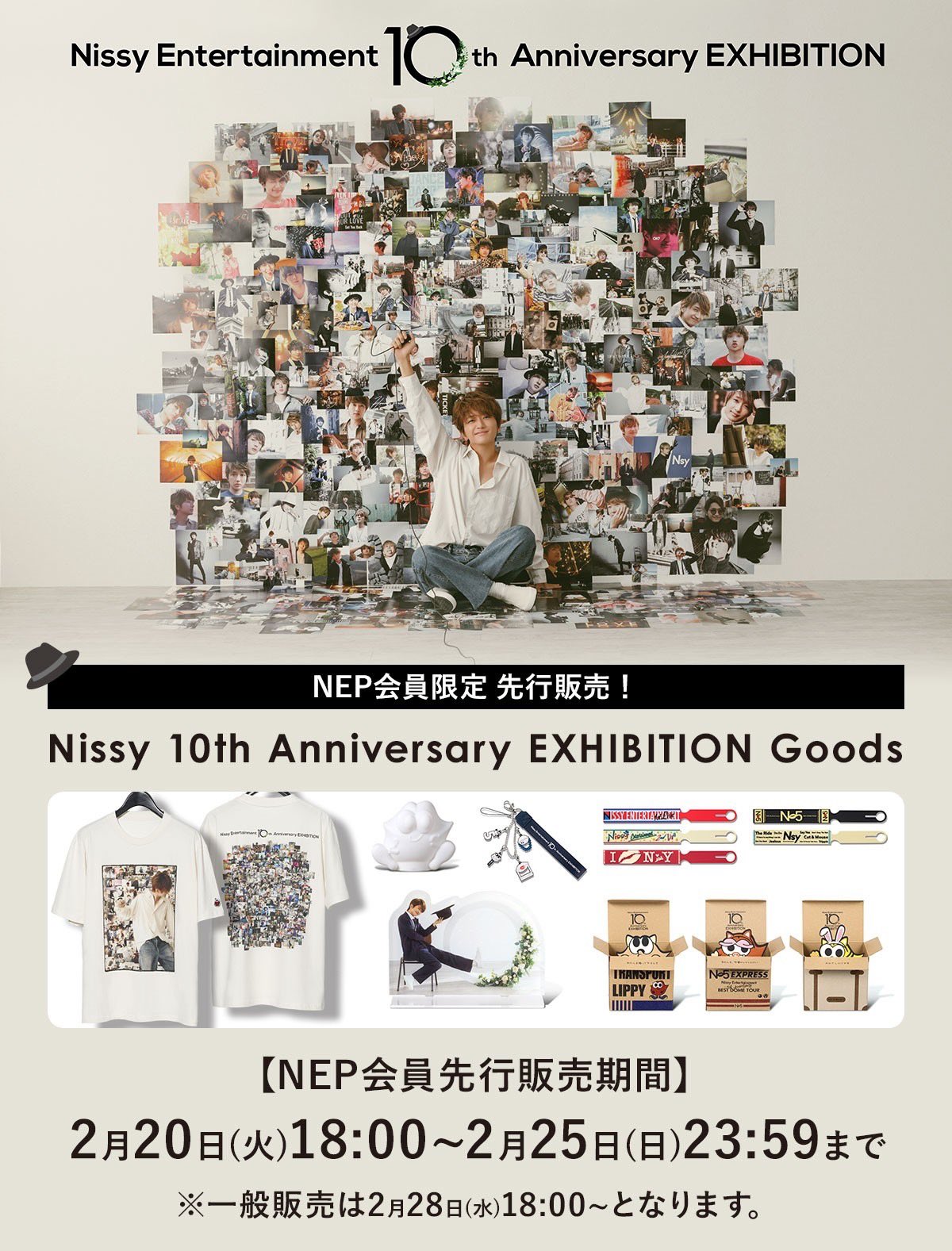 ✓Nissy 10周年 会員限定スペシャルグッズ ジグソーパズル ✓Nissy 10