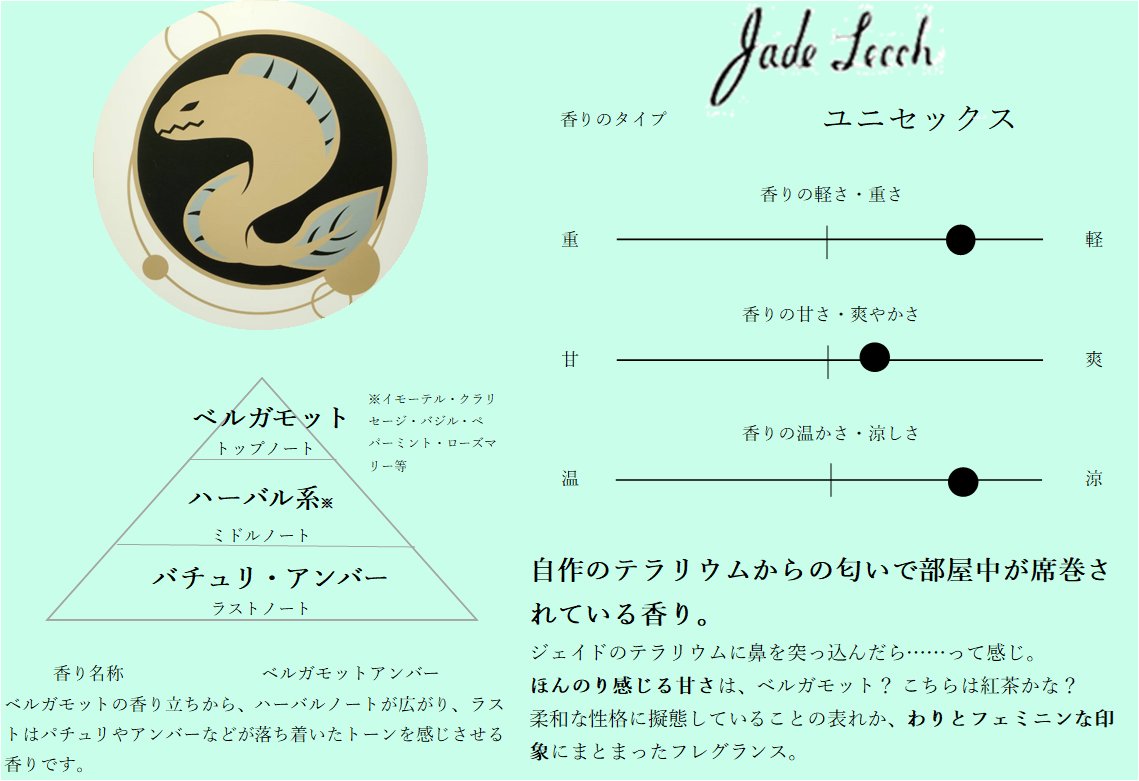 ツイステ ルームフレグランス ジェイド フロイド 2026年最新】ツイステ