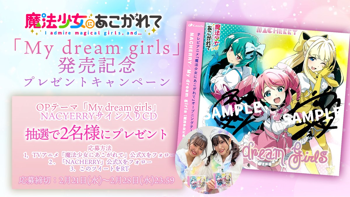 DIVINE CROSS ディバインクロス 魔法少女にあこがれて カートン 新品