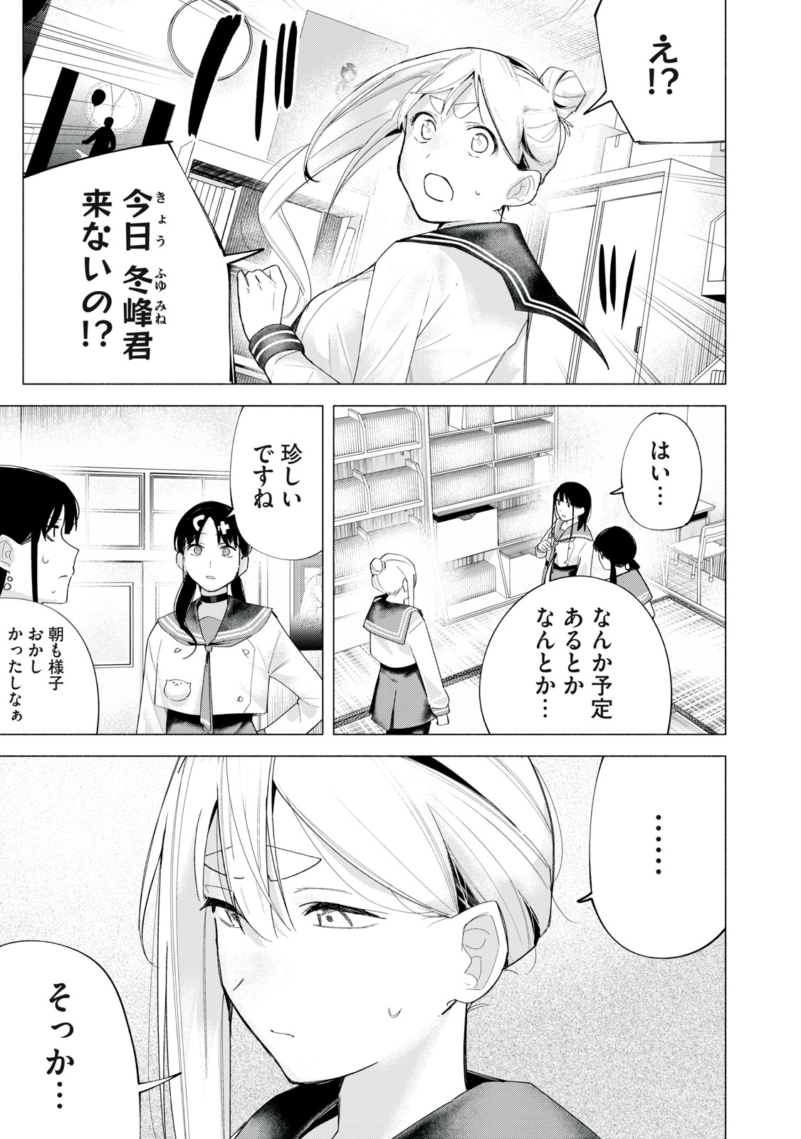 直筆サイン入り】R15＋じゃダメですか？ 裏谷なぎ かなこ先輩 複製原画