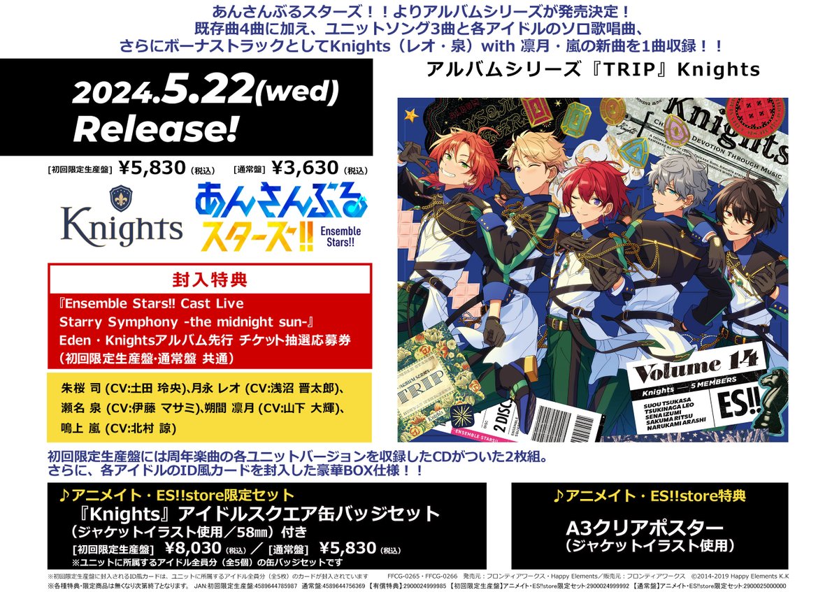 あんスタ 椎名ニキ アルバム缶バッジ TRIP スクエア缶バッジ 好評予約