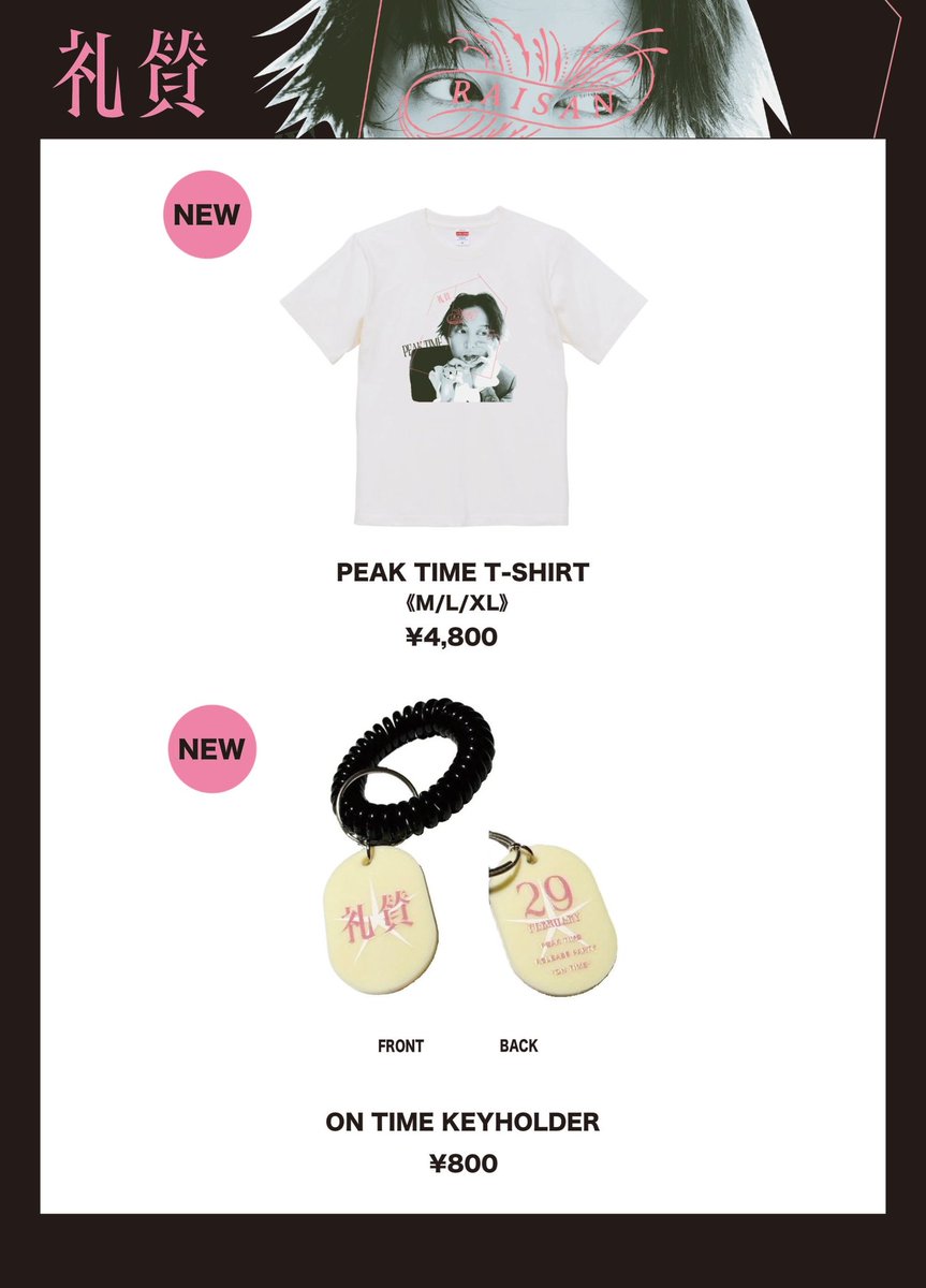 PEAK TIME - EP - 礼賛のアルバム - Apple Music 礼賛 サーヤ PEAK