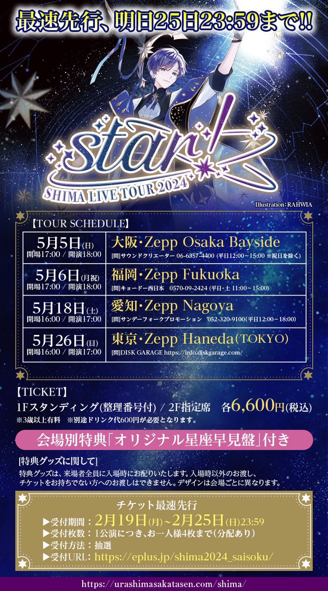 浦島坂田船 志麻 志麻ワン ワンマン メモカ ネップリ セブン フォトカ