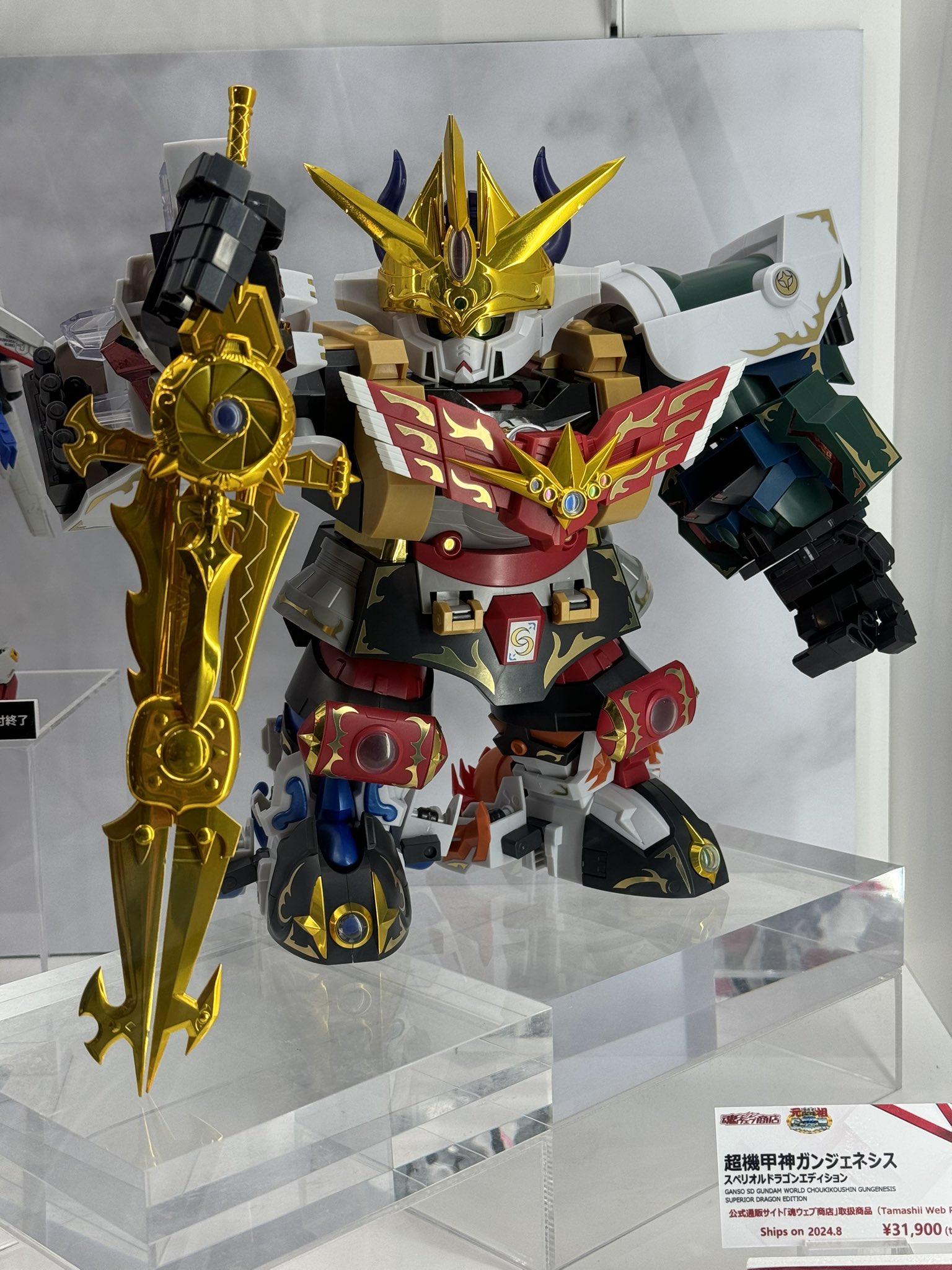 未開封 元祖SDガンダム 超機甲神ガンジェネシス スペリオルドラゴン