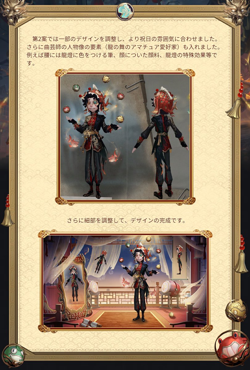 Post by 【公式】IdentityV 第五人格 on X: 曲芸師（3/3）