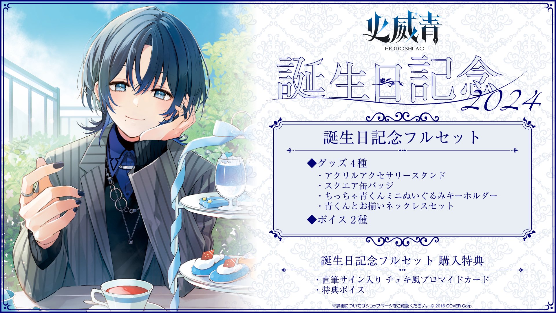 火威青 スクエア缶バッジ 15個