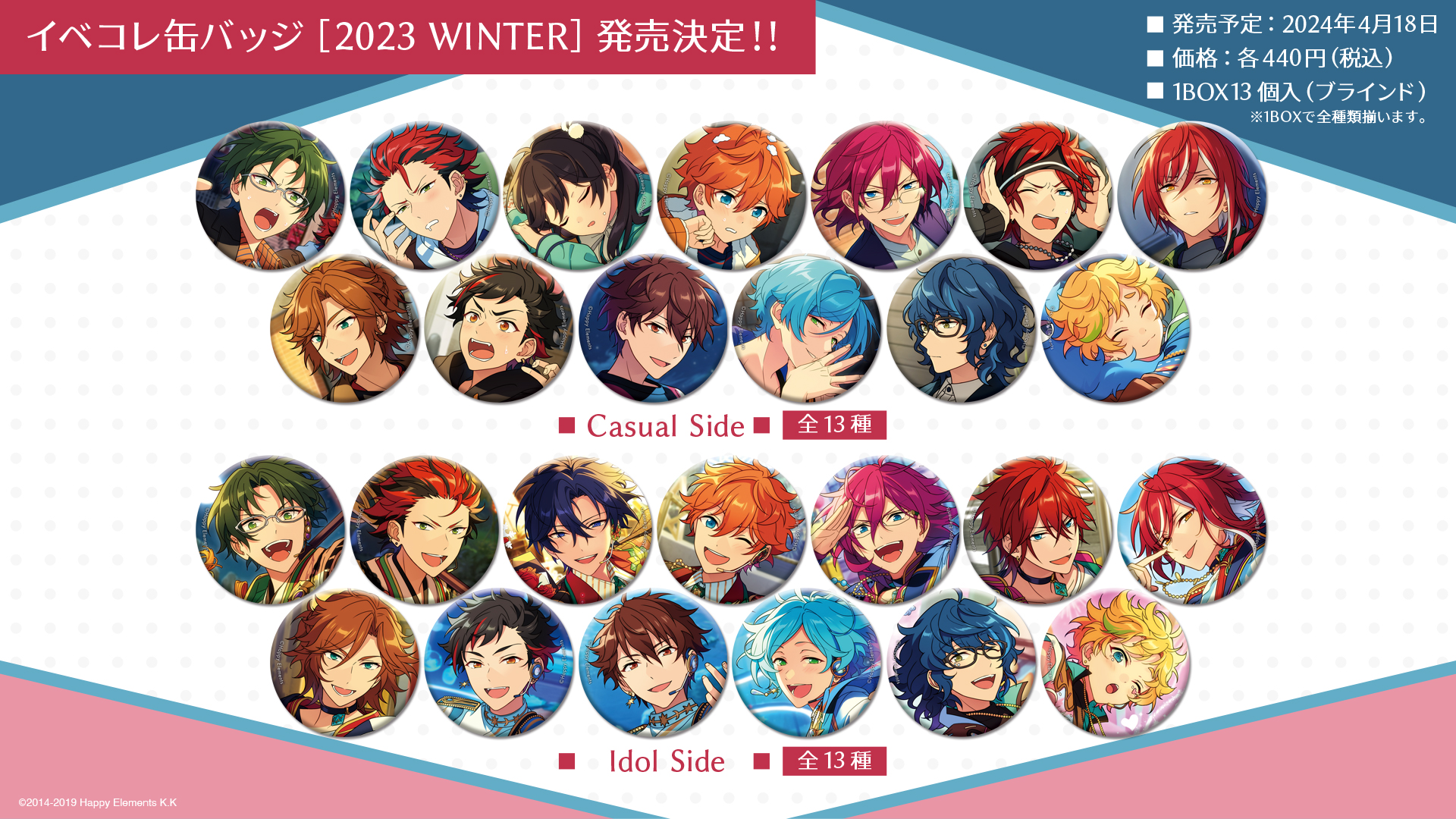 あんスタ 巴日和 テーマ缶 WINTER 2023 idol 巴日和 あんスタ テーマ