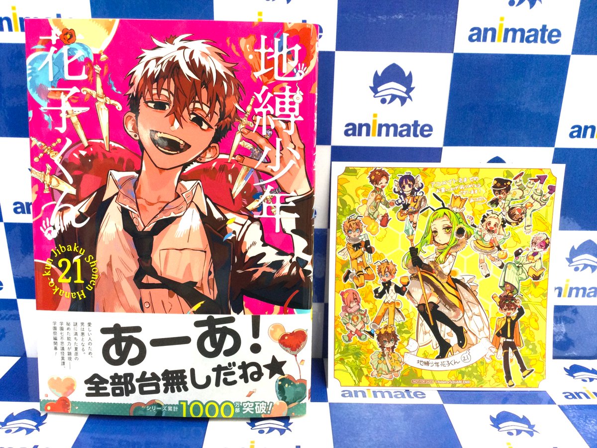 地獄少年 花子くん 18巻 放課後花子くん Amazon.co.jp: 地縛少年 花子