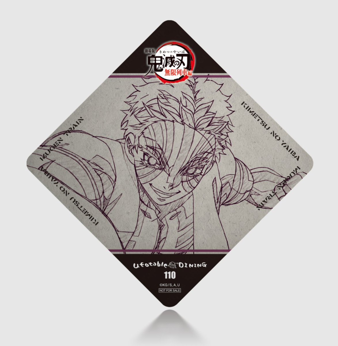 継国縁壱　ufotableDAINING ノベルティコースター　1点 未使用〕鬼滅の刃 継国縁壱 dining コースター - メルカリ