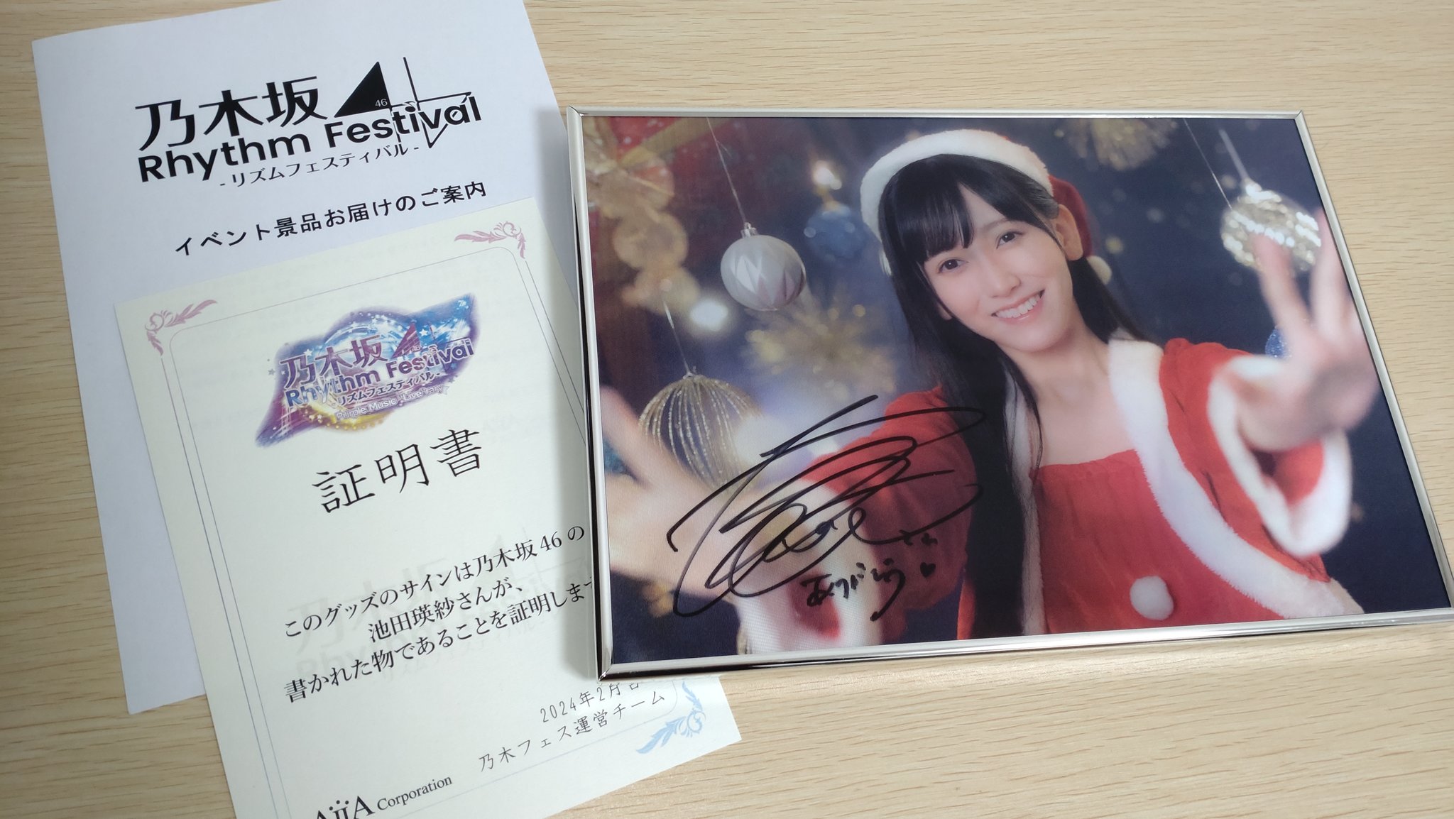 乃木坂46 乃木フェス 池田瑛紗 直筆サイン入り チェキ 乃木フェス 池田瑛紗