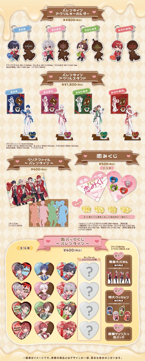 そらる まふまふ うらたぬき あほの坂田 缶バ そらる まふまふ うら