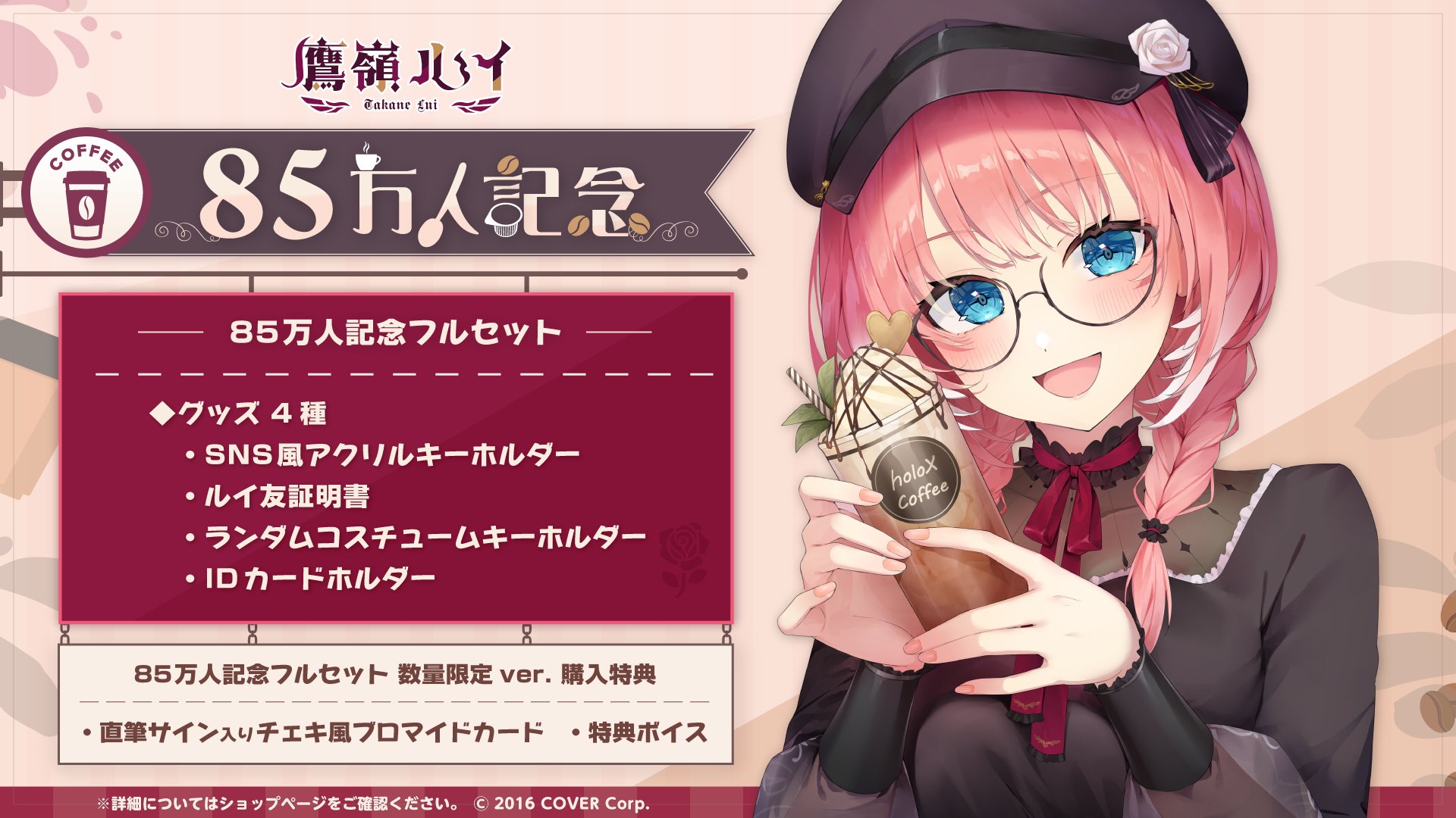 ホロライブ 鷹嶺ルイ 誕生日記念2023 直筆サイン 数量限定 フルセット