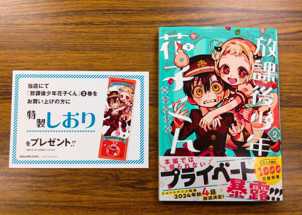 地縛少年 花子くん 0〜21巻、放課後少年花子くんセット 地縛