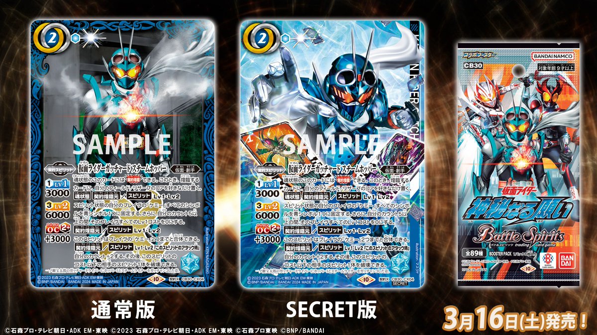 バトスピ 仮面ライダーギーツ マグナムブーストフォーム(2