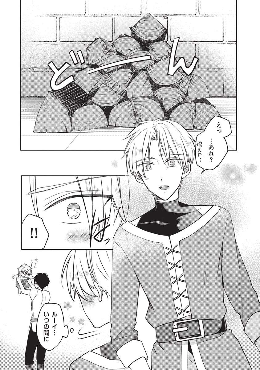 5/9) | 水稀たま 8/29連載開始 さんのマンガ | ツイコミ(仮)