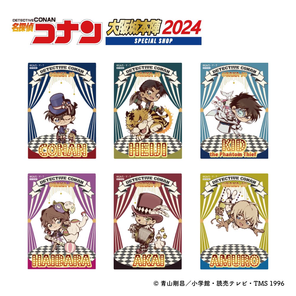 名探偵コナン 大阪城本陣 ノベルティ トレーディングフィルム