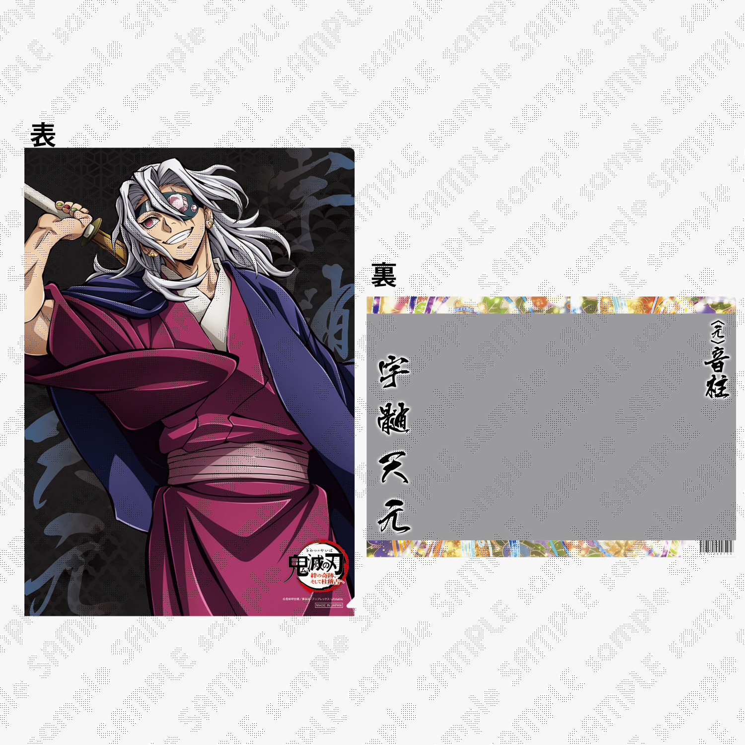 鬼滅の刃 ランチョンマット ランチョンマットケース クリアファイル 鬼