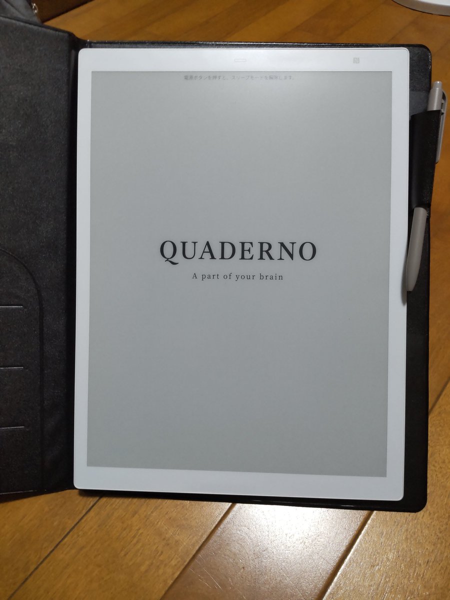 富士通の電子ペーパーQUADERNO（クアデルノ）A4を持ってる人はカバー
