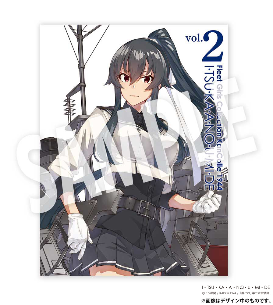 時雨改二 公式艦娘クリアファイル 艦これ C2機関 佐世保限定 旧日本