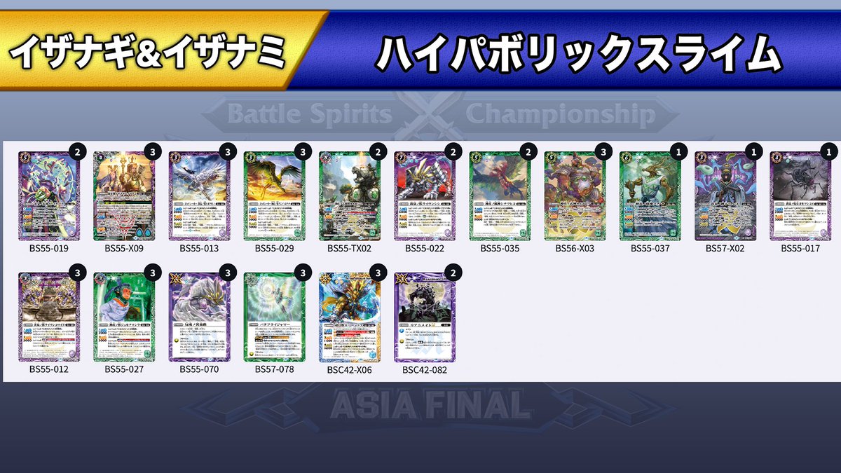 バトスピ イザイザ デッキ バトスピ］契約編イザイザのすゝめ｜づっか