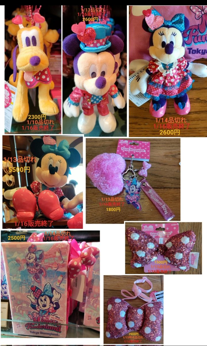 ミニーのファンダーランドぬいぐるみバッジ パルパルーザ ミニーの