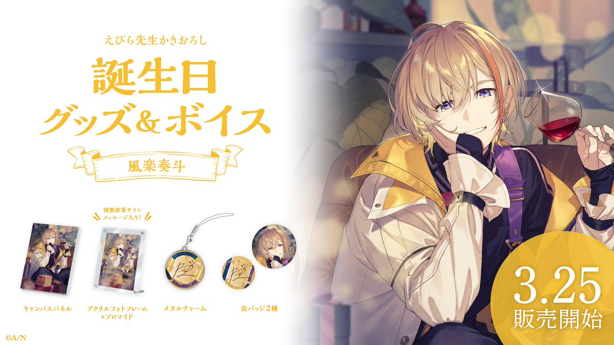 VOLTACTION 風楽奏斗 誕生日 缶バッジ42個セット VOLTACTION 風楽奏斗