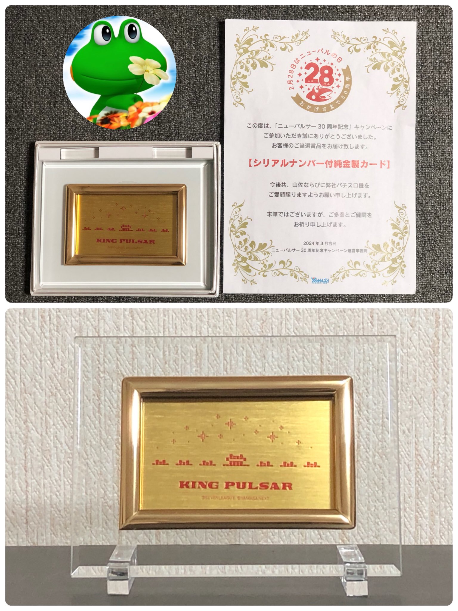 ニューパルサー 純金カード（シリアル番号あり） Yahoo!オークション