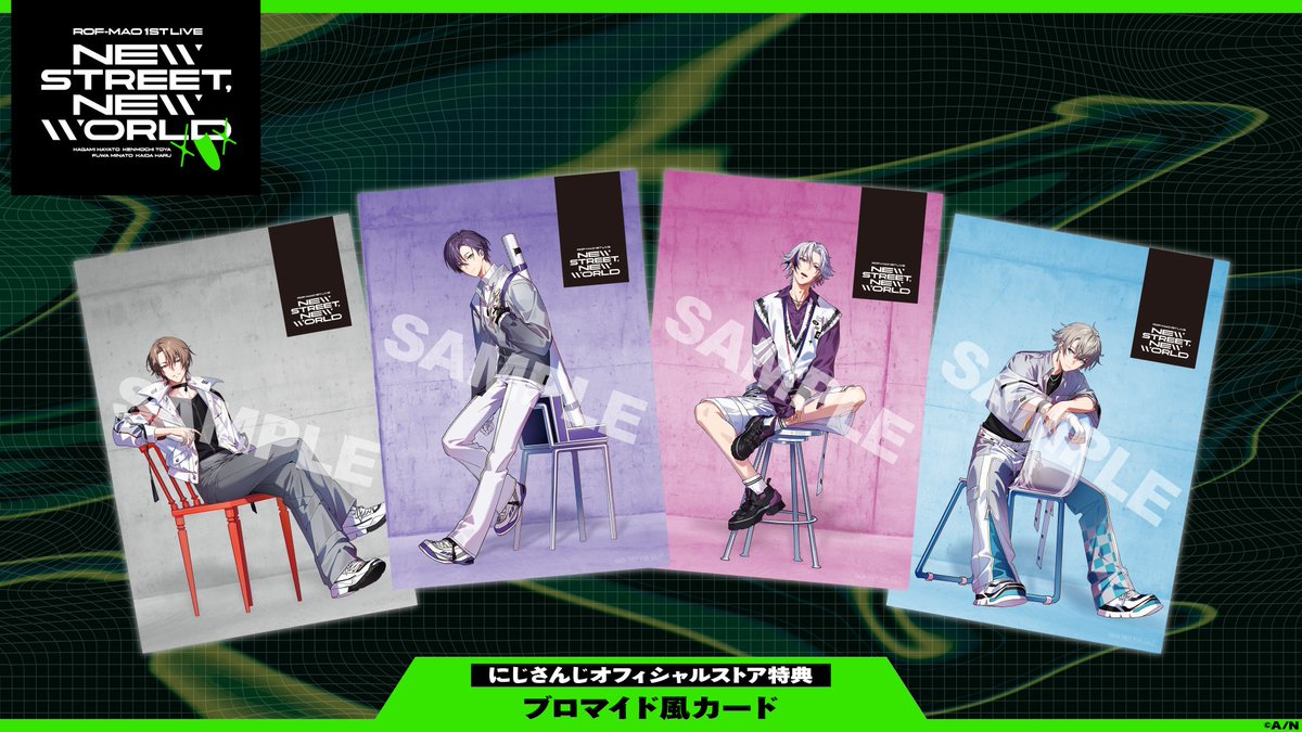 ROFMAO_1stライブ New street, New world ＼ ライブグッズの #にじ