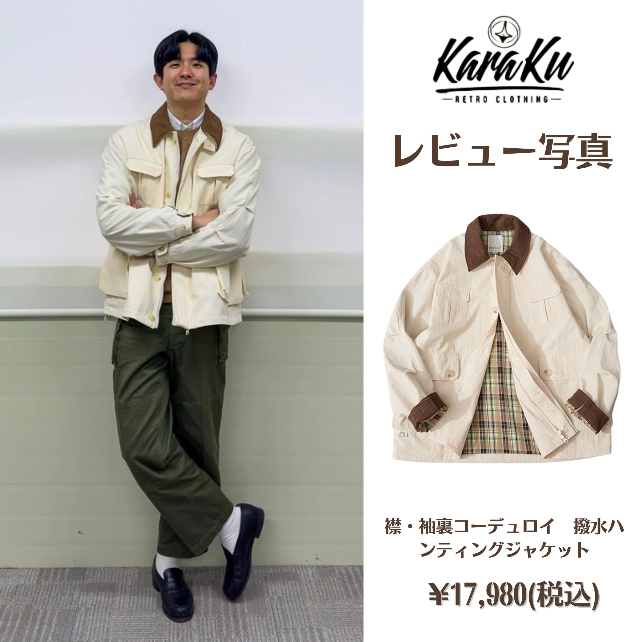 襟コーデュロイ 撥水加工ハンティングジャケット – Karakubuy