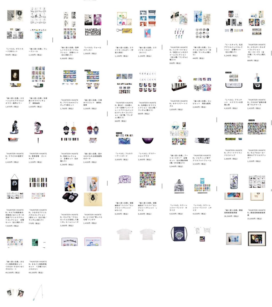 グッズ情報】 「冨樫義博展 -PUZZLE-」展覧会グッズの事後販売が明日3