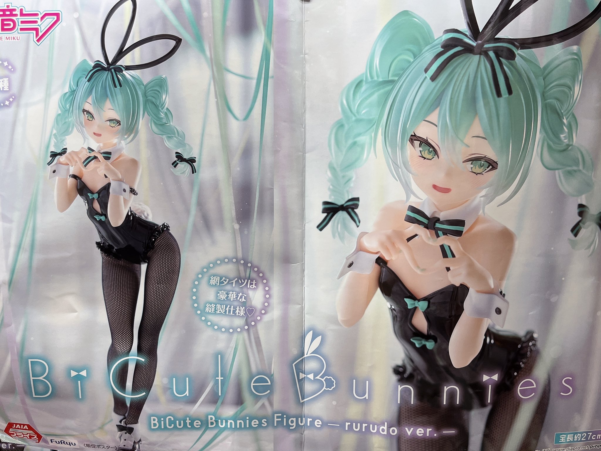 宇崎ちゃんは遊びたい！ フィギュア 宇崎月 バニー ラウンドワン