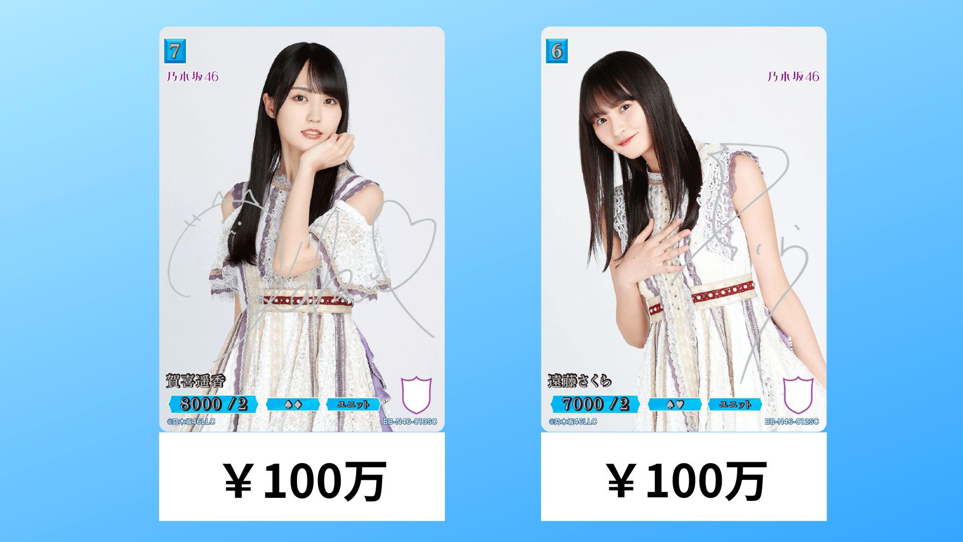 PSA10】遠藤さくら乃木坂46ビルディバイドブライトSC