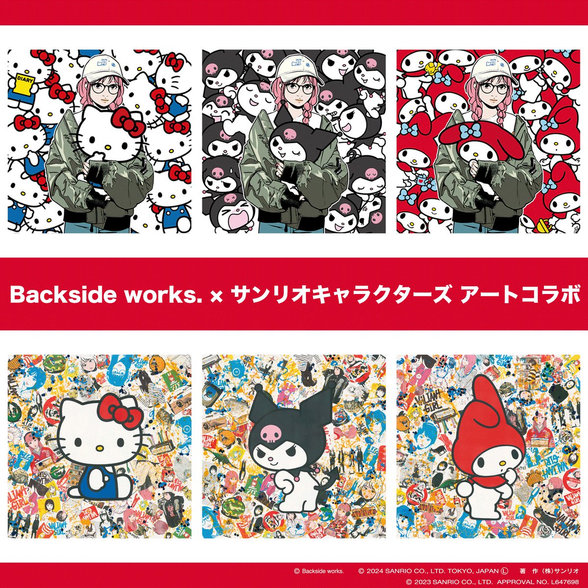 ハローキティ キティちゃん アート ポスター Backside works. × ハロー