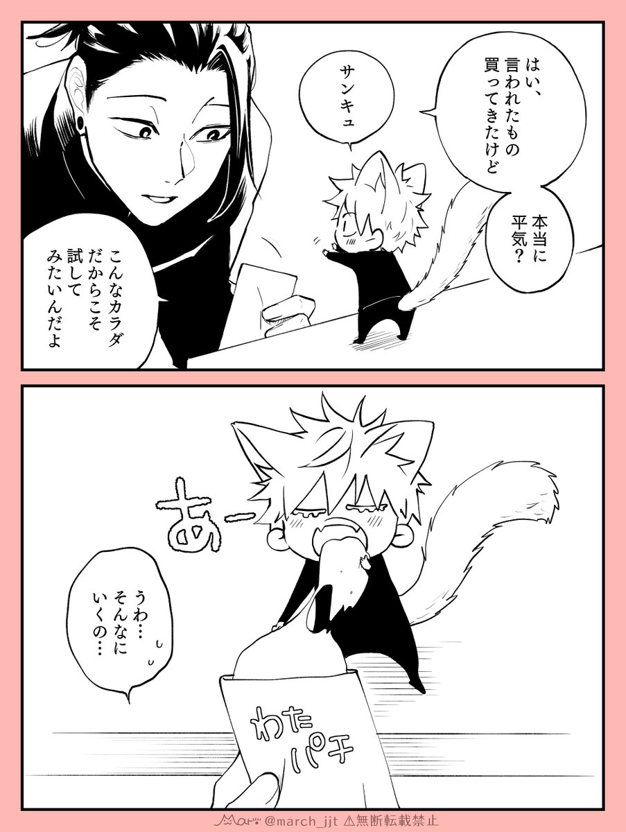 Post by ま🐾 on X: 猫五☁️ﾊﾟﾁ