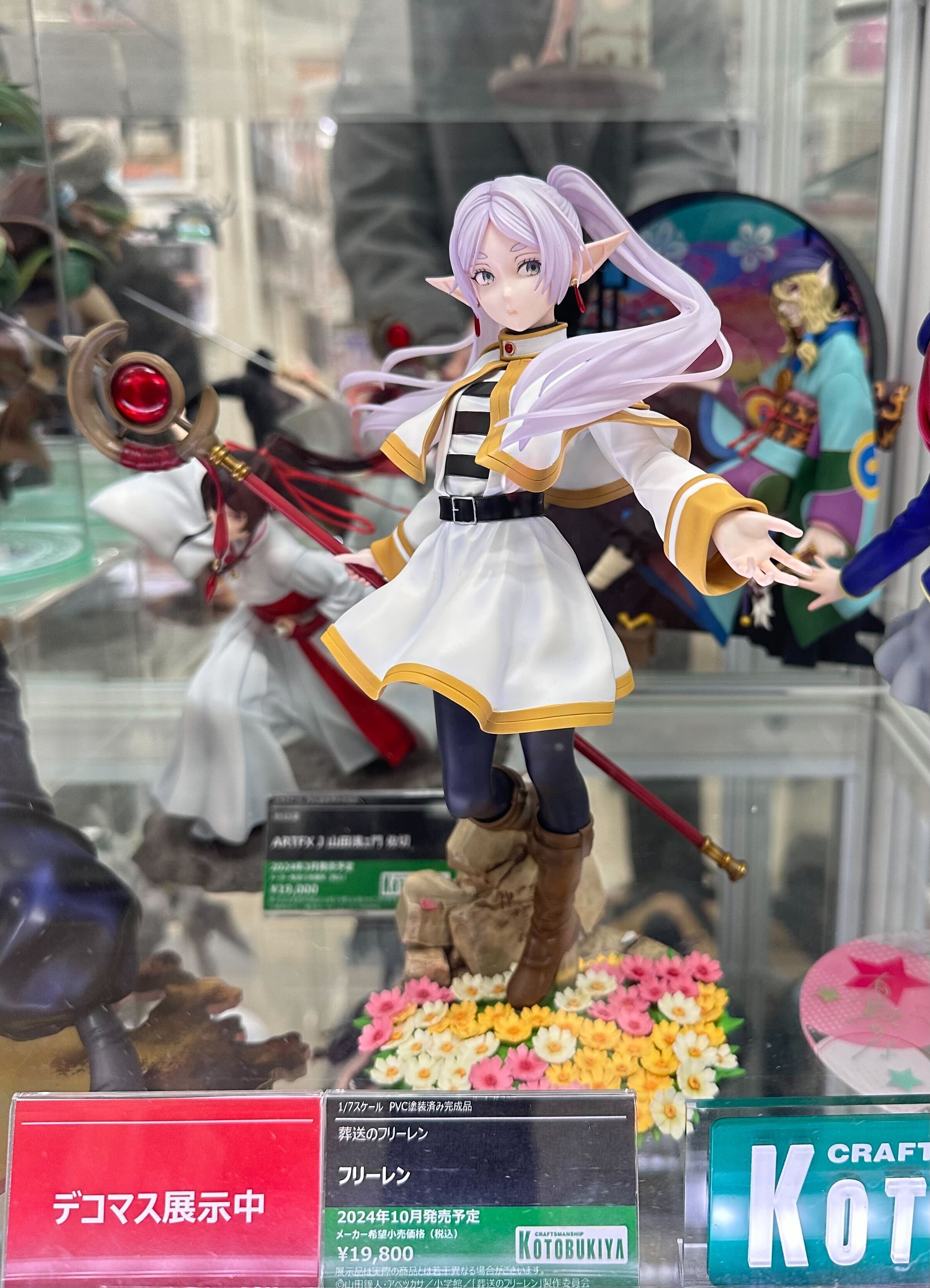 葬送のフリーレン フリーレン フィギュア コトブキヤ 【公式通販】