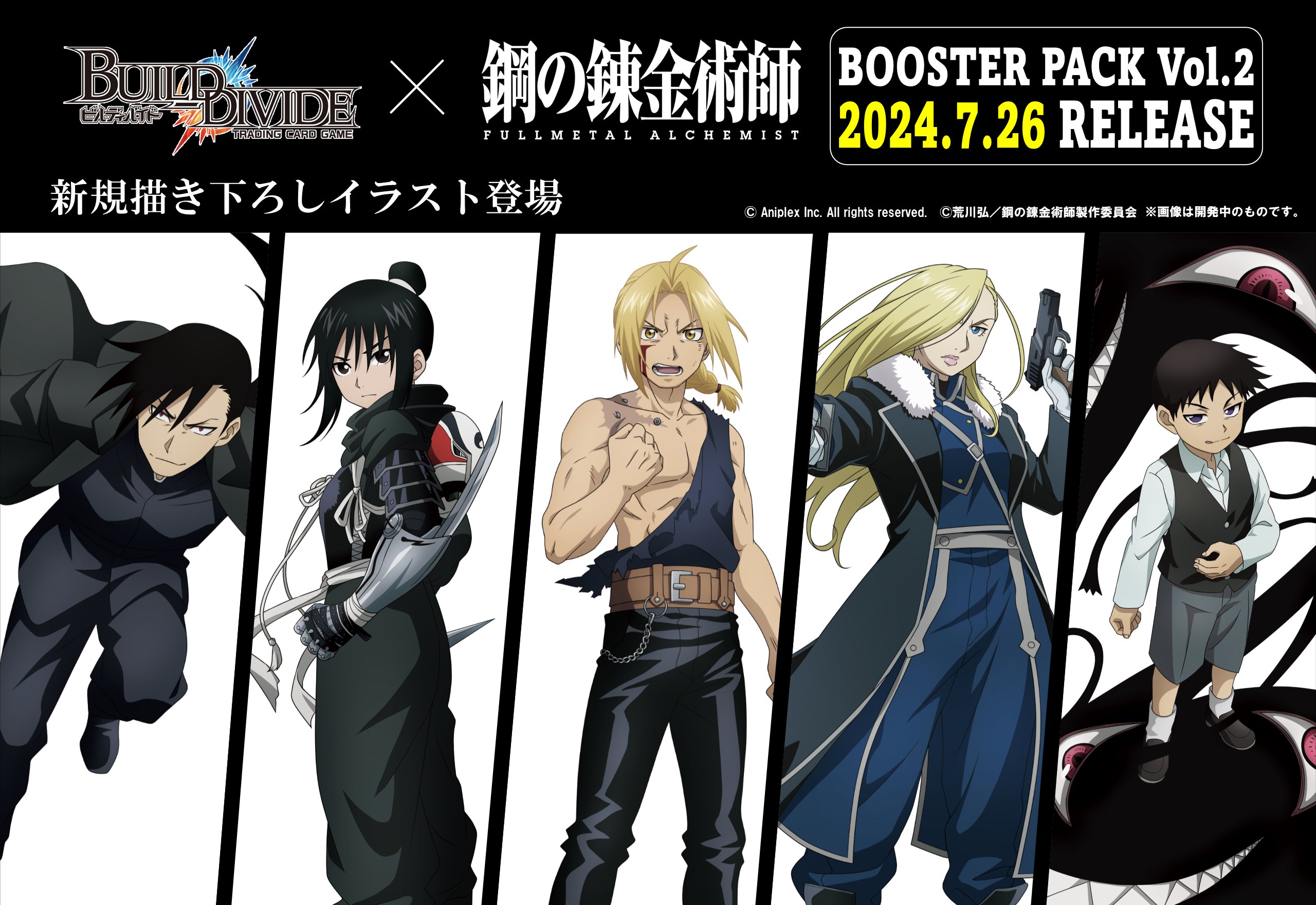 TVアニメ 鋼の錬金術師 オフィシャルファンブック Vol. 3【鋼の錬金術