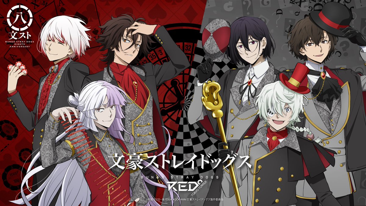 八周年】八大企画其ノ二は…… ／ RED° TOKYO TOWERコラボ ＼ 🃏2024年4