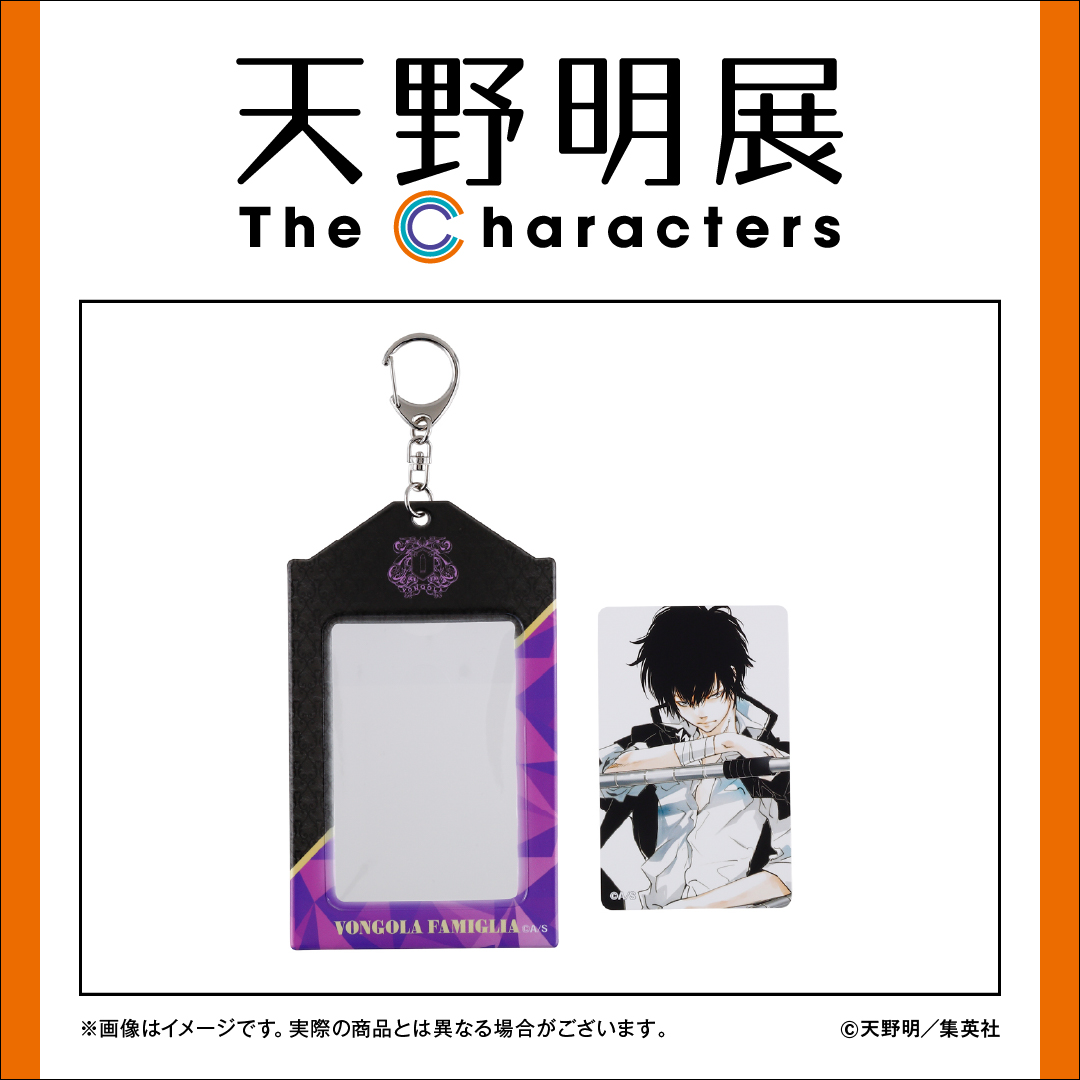 天野明展 グッズ情報】 『家庭教師ヒットマンREBORN!』カードホルダー