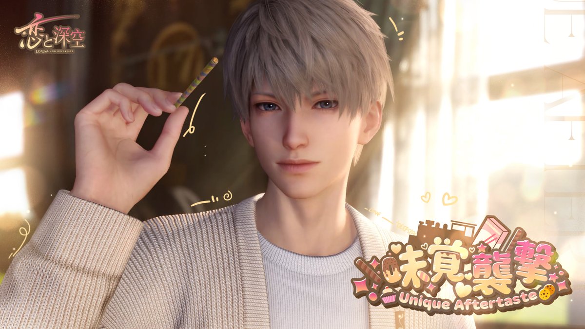 思念紹介】 開催予定のイベント「ときめきギフト」で無料で獲得可能な