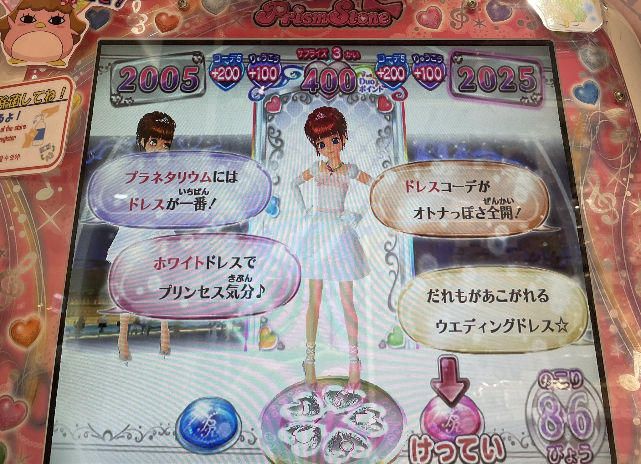 新品未開封】プリティーリズム ピュアプレミアムウェディング オーロラ