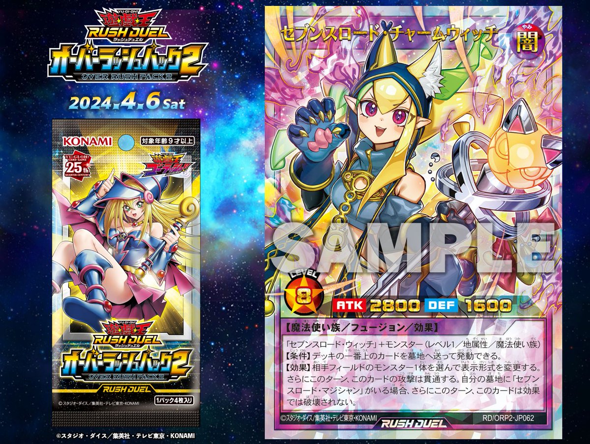 セブンスロード・マジシャン オーバーラッシュレアデザイン マウス