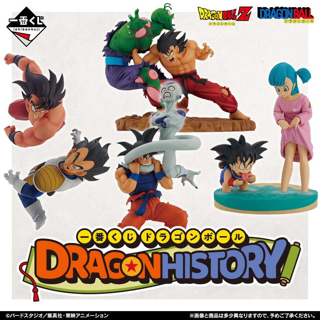 ✨発売決定✨ 2024年8月中旬発売予定の『一番くじ #ドラゴンボール