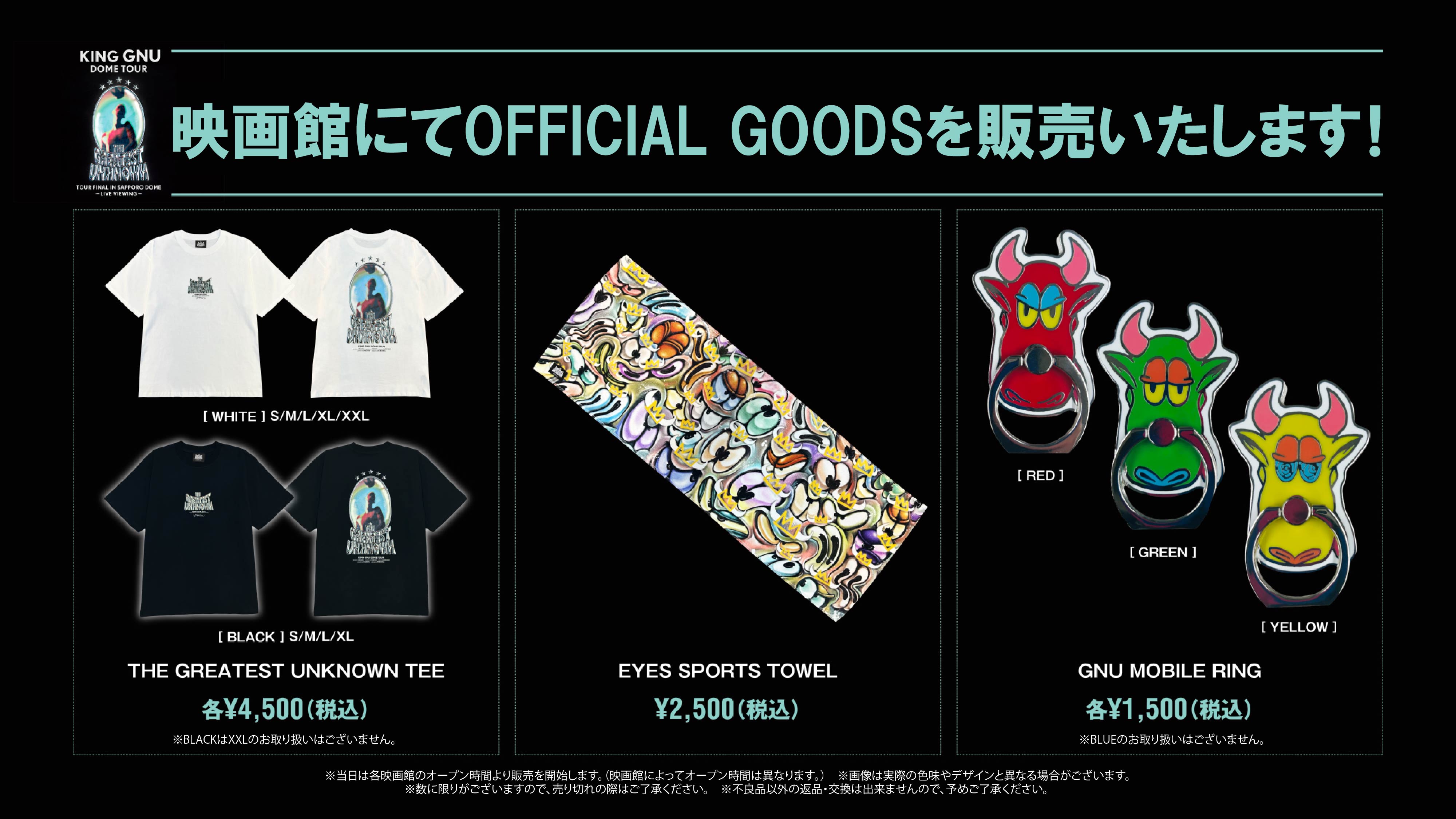 キングヌー PVCキーホルダー 3個セット King Gnu キングヌー